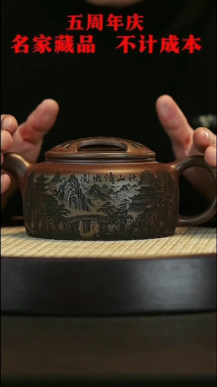 【闪购商品】紫砂茶壶原矿紫砂壶