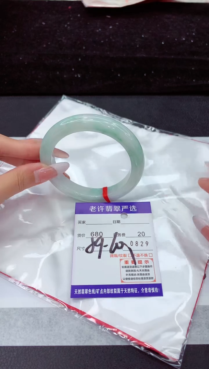 翡翠手镯未镶嵌1