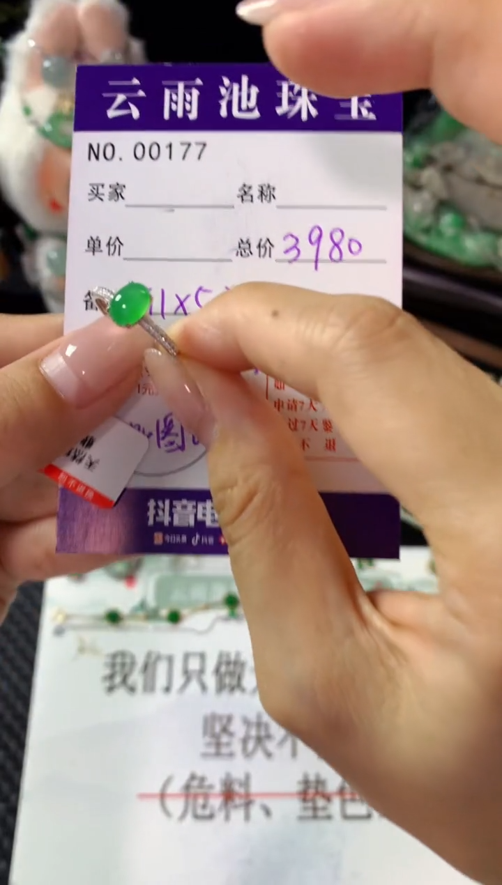 18K金镶嵌戒指翡翠翡翠