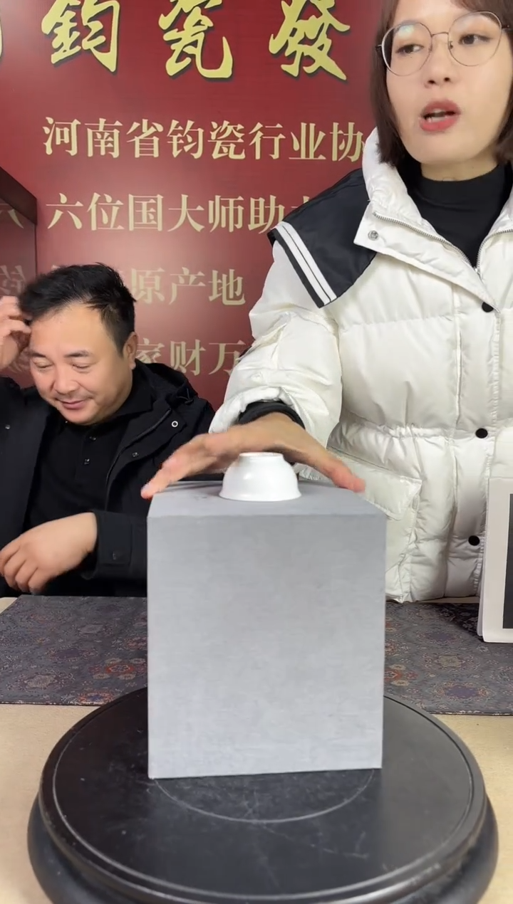 摆件陶瓷瓷立方-钧瓷发展研究院-14