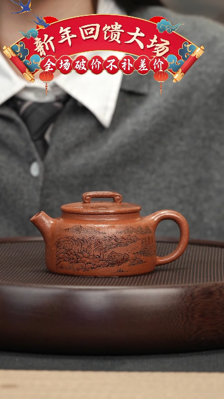 【闪购商品】紫砂茶壶074 DJJ降坡泥刻绘静乐壶