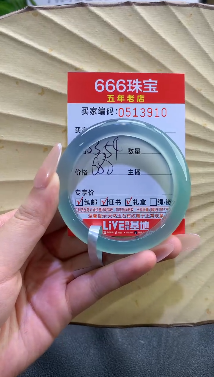玛瑙/玉髓手镯未镶嵌0513910