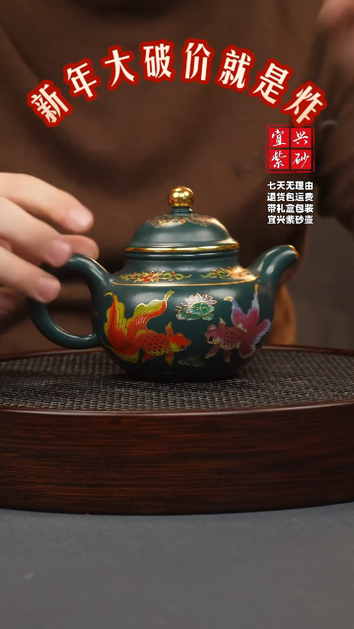 【闪购商品】紫砂茶壶九龄君子兰 掇球 锦鲤珐琅彩