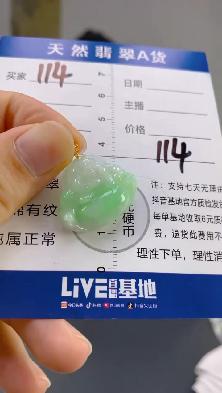 【闪购商品】翡翠颈饰18K金镶嵌天然A货翡翠
