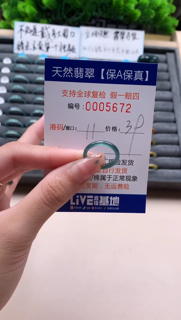 未镶嵌戒指翡翠天然  5672