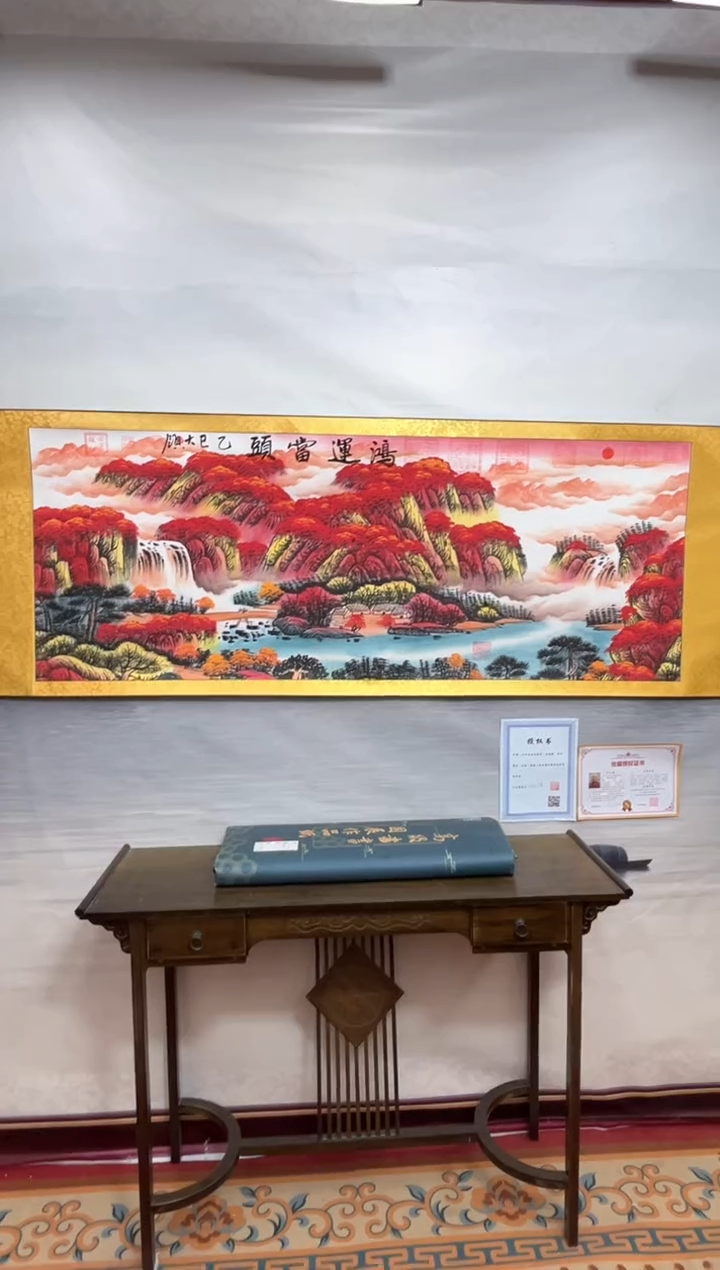 书法齐大领-红山水-精品书画