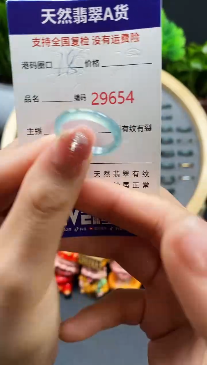 【闪购商品】翡翠戒指未镶嵌天然翡翠戒圈9654