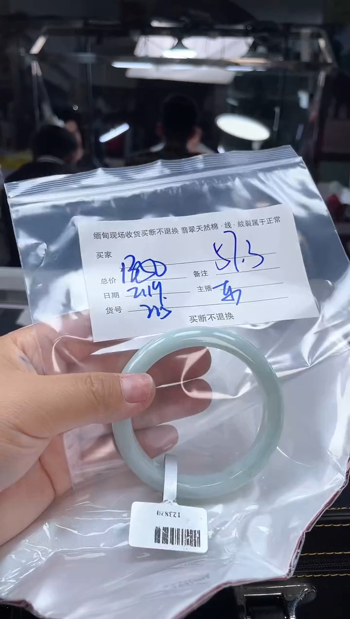 【闪购商品】定制翡翠手镯未镶嵌毛货手镯需精细抛光/57.3