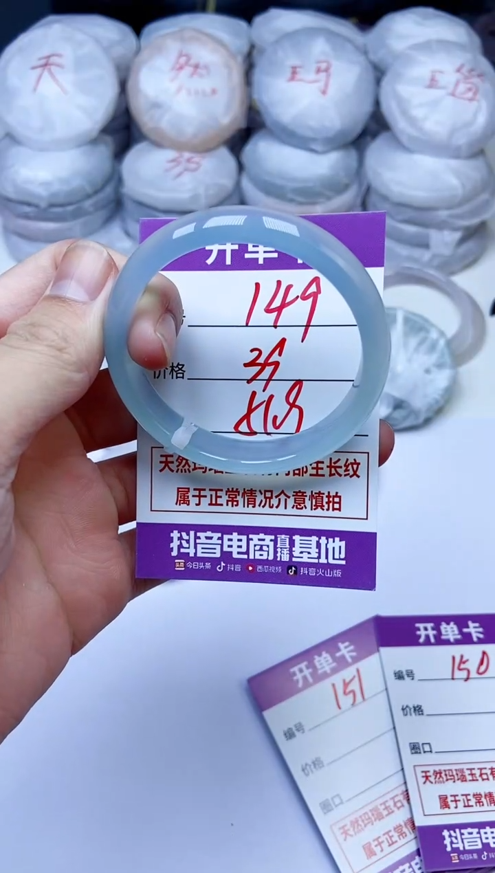 手镯玛瑙/玉髓未镶嵌149