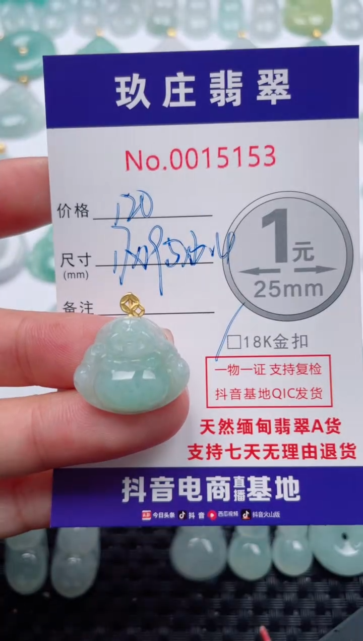 【闪购商品】翡翠18K金镶嵌颈饰天然缅甸翡翠