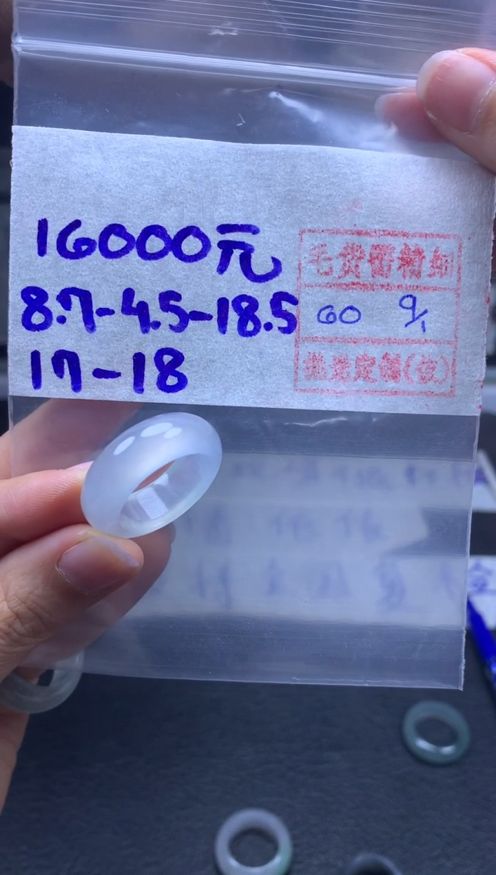 【闪购商品】定制翡翠未镶嵌戒圈16000元毛货需精细抛光拍一发一