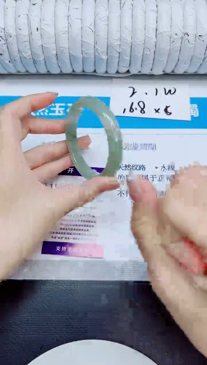 石英质玉手镯未镶嵌151/55