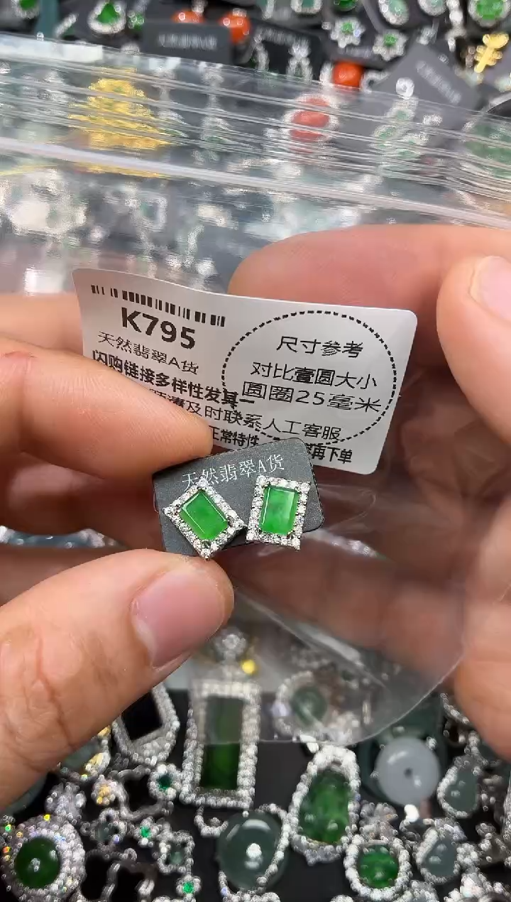 颈饰未镶嵌翡翠K795耳钉