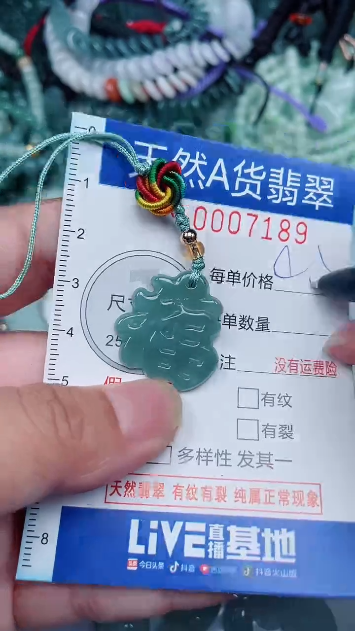 颈饰未镶嵌翡翠...0007189