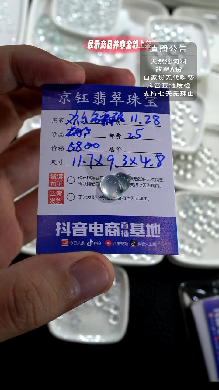 裸石翡翠欢****虎裸石葫芦