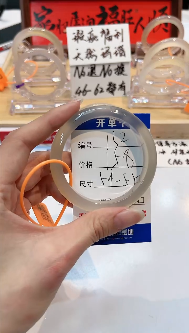 【闪购商品】玛瑙/玉髓手镯未镶嵌132-L马黑1瑕L-L-54+