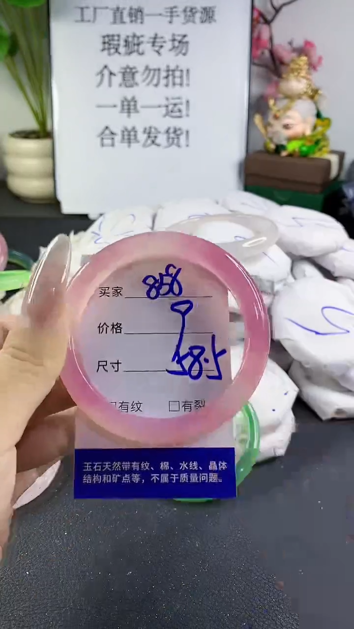 手镯玛瑙/玉髓未镶嵌858