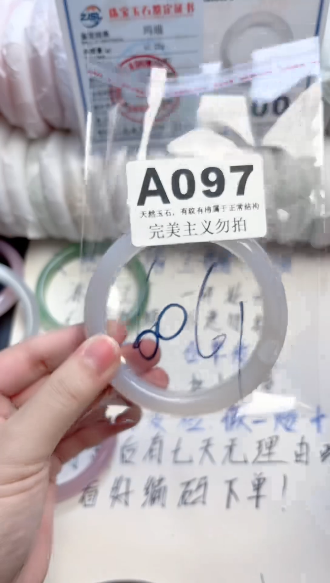手镯玛瑙/玉髓未镶嵌097