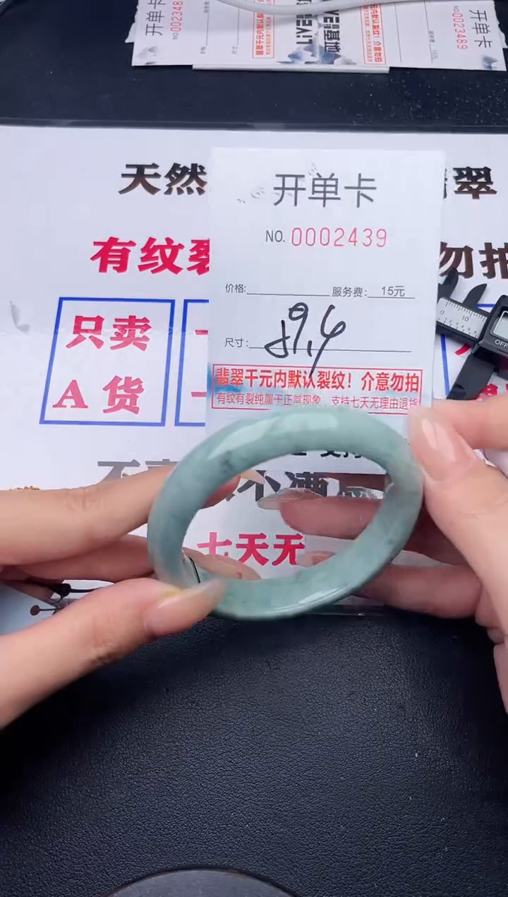 未镶嵌手镯翡翠39