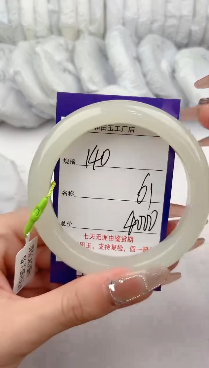 【闪购商品】和田玉手镯未镶嵌140颜色微差无瑕疵