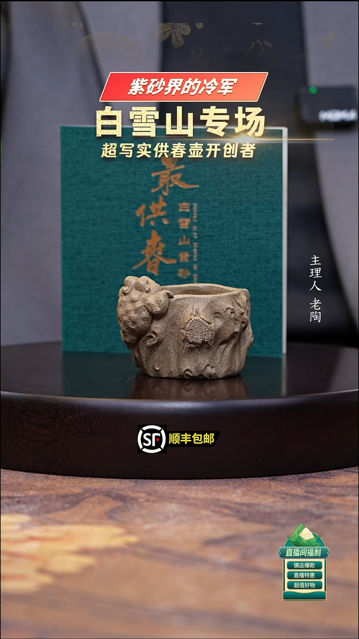 茶壶紫砂芝麻老段泥金蟾树桩主人杯140c