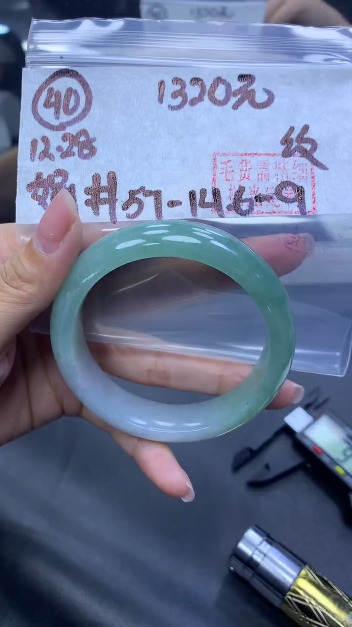 未镶嵌定制翡翠40手镯57纹+1320元+拍一发一