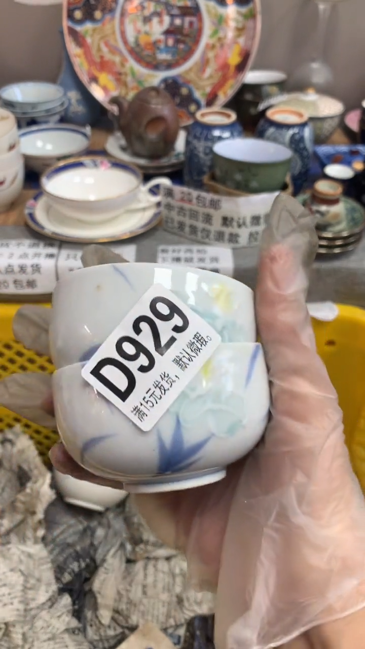 【闪购商品】瓷片929闪购类型 定向 银湖