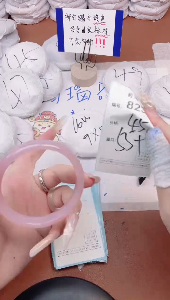 【闪购商品】玛瑙/玉髓手镯未镶嵌823