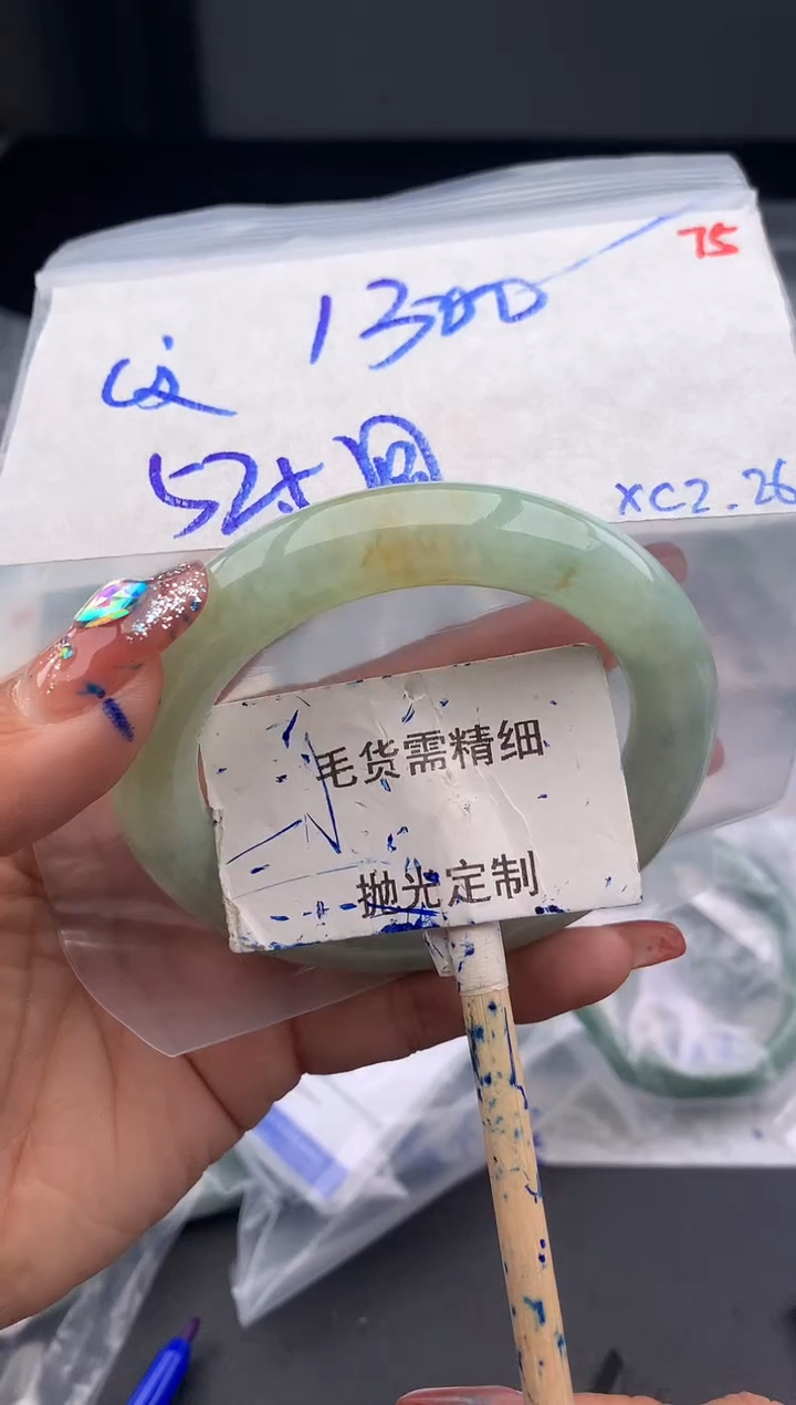 【闪购商品】定制翡翠未镶嵌毛货需精细抛光多样性发1件 1300元