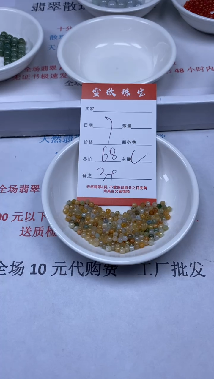 【闪购商品】翡翠颈饰未镶嵌雪欣散珠定制diy