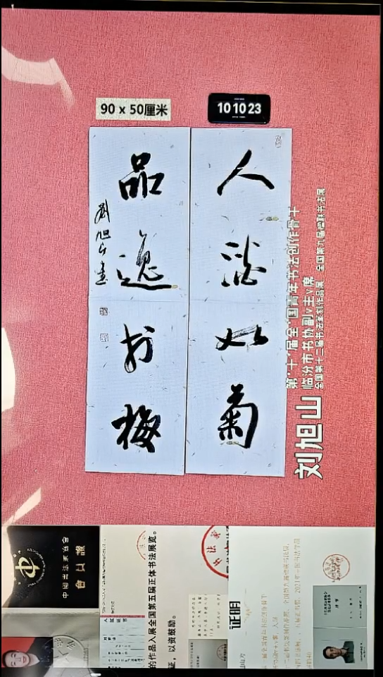 书法227    刘老师书法作品