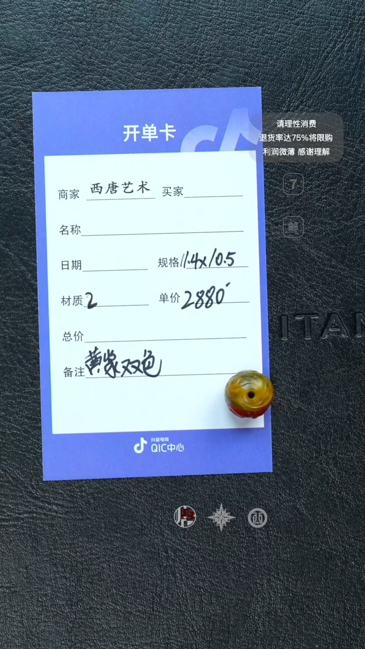 未镶嵌单珠玛瑙/玉髓114105