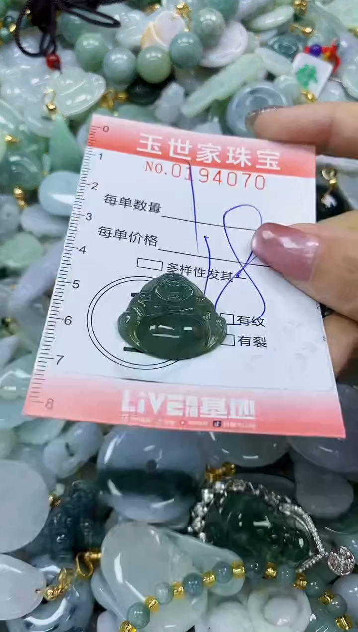 【闪购商品】翡翠颈饰未镶嵌闪购0194070
