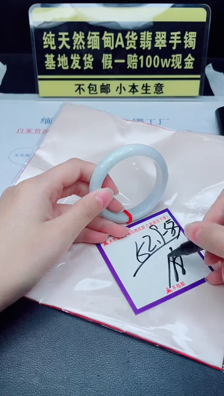 未镶嵌手镯翡翠我