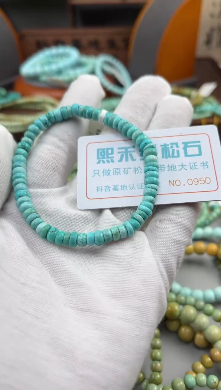 【闪购商品】绿松石松石未镶嵌0950