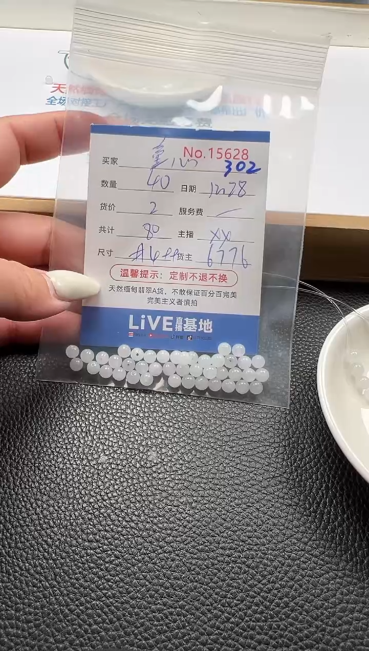 散珠翡翠童**奕单：302