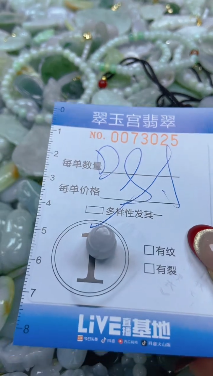 【闪购商品】翡翠颈饰未镶嵌闪购0073025多样性发其一