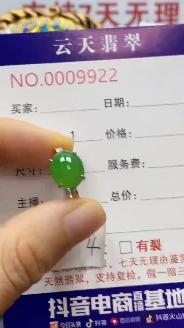 银S925镶嵌戒指翡翠/9922