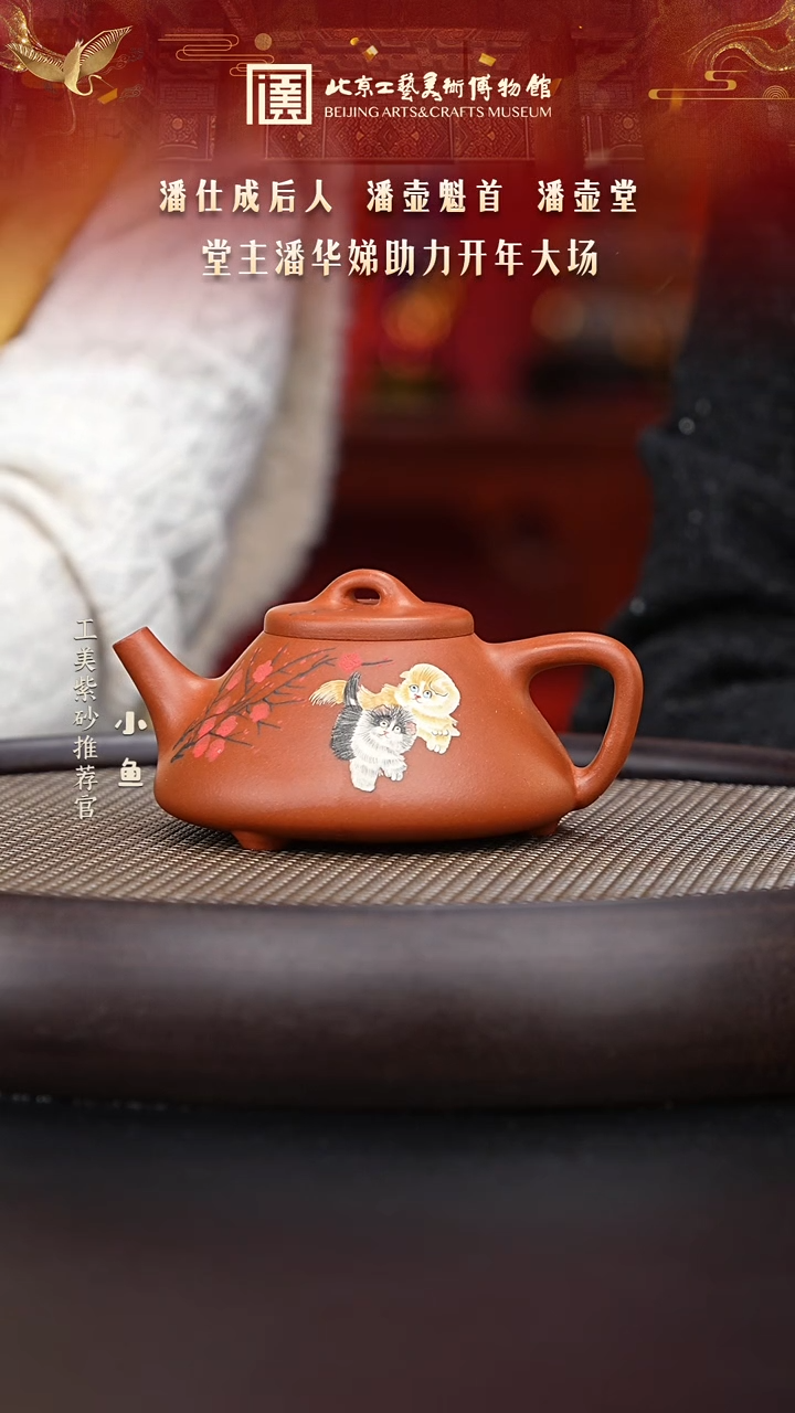 【闪购商品】紫砂茶壶国企品牌 陶茶溯源 潘壶堂 05