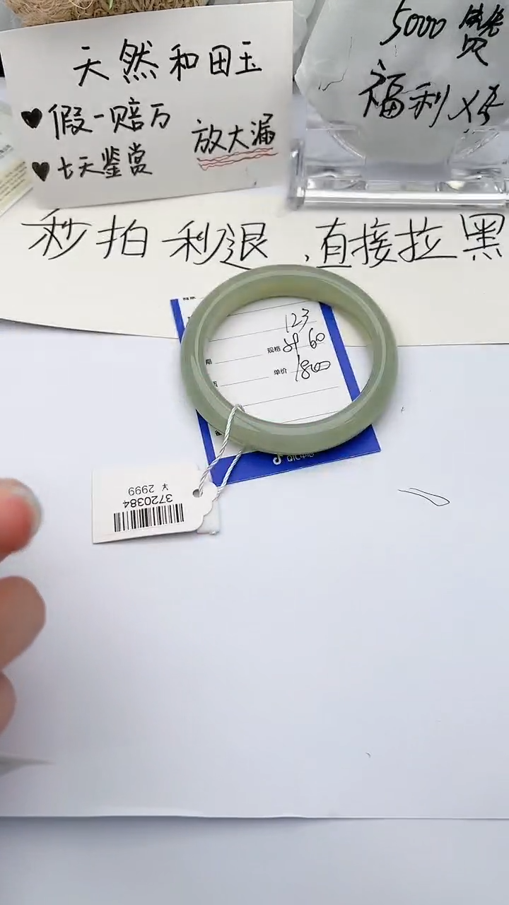【闪购商品】和田玉手镯未镶嵌 柯沛123