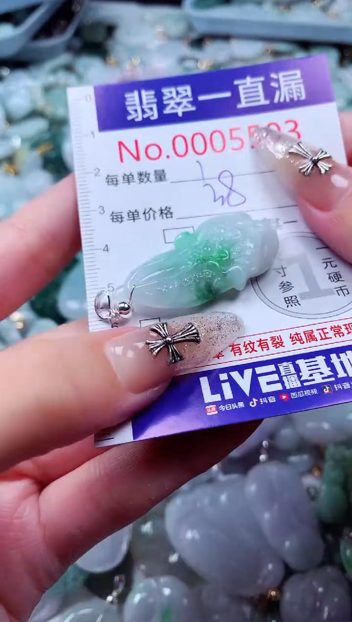 翡翠未镶嵌吊坠(不含链)5503