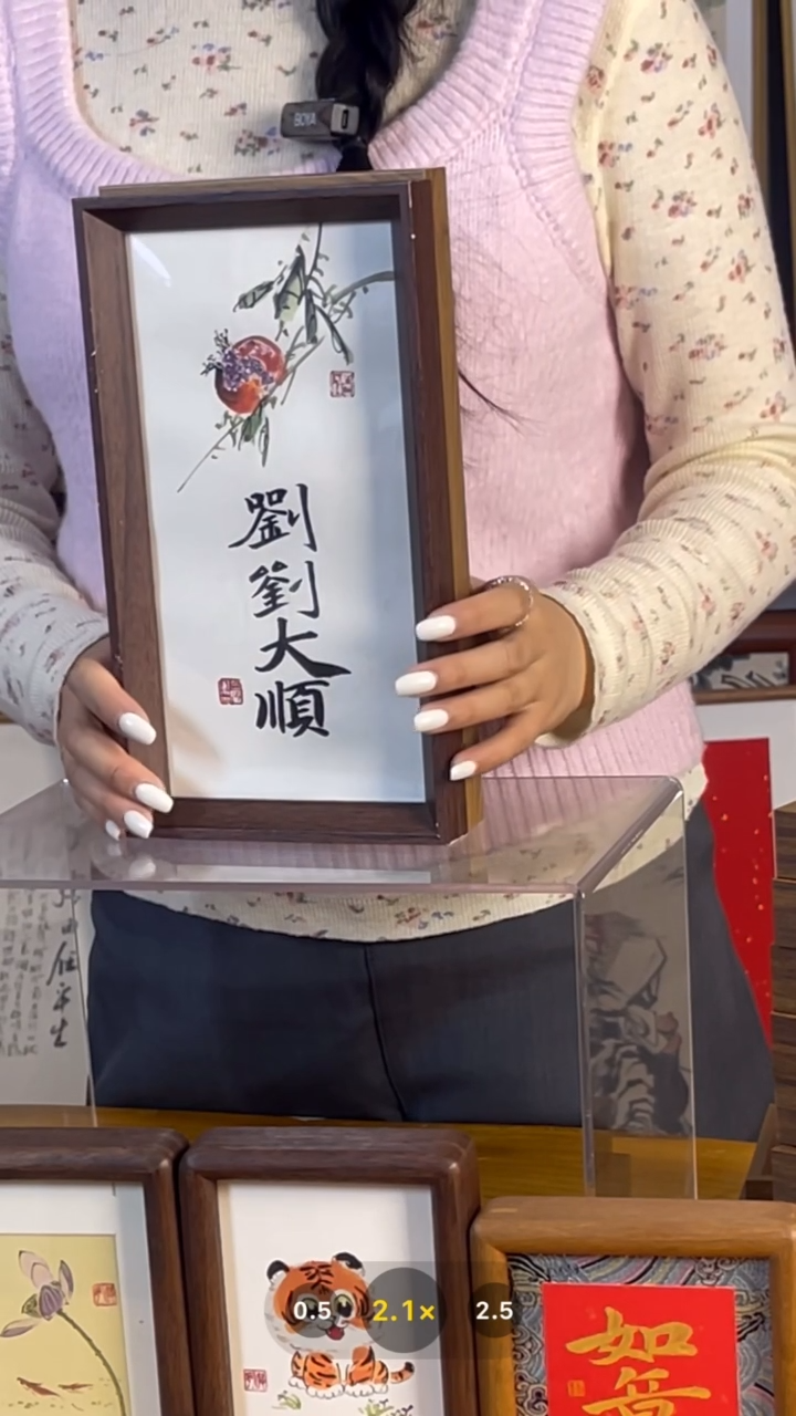 【闪购商品】书法摆台【刘刘大顺】14*27