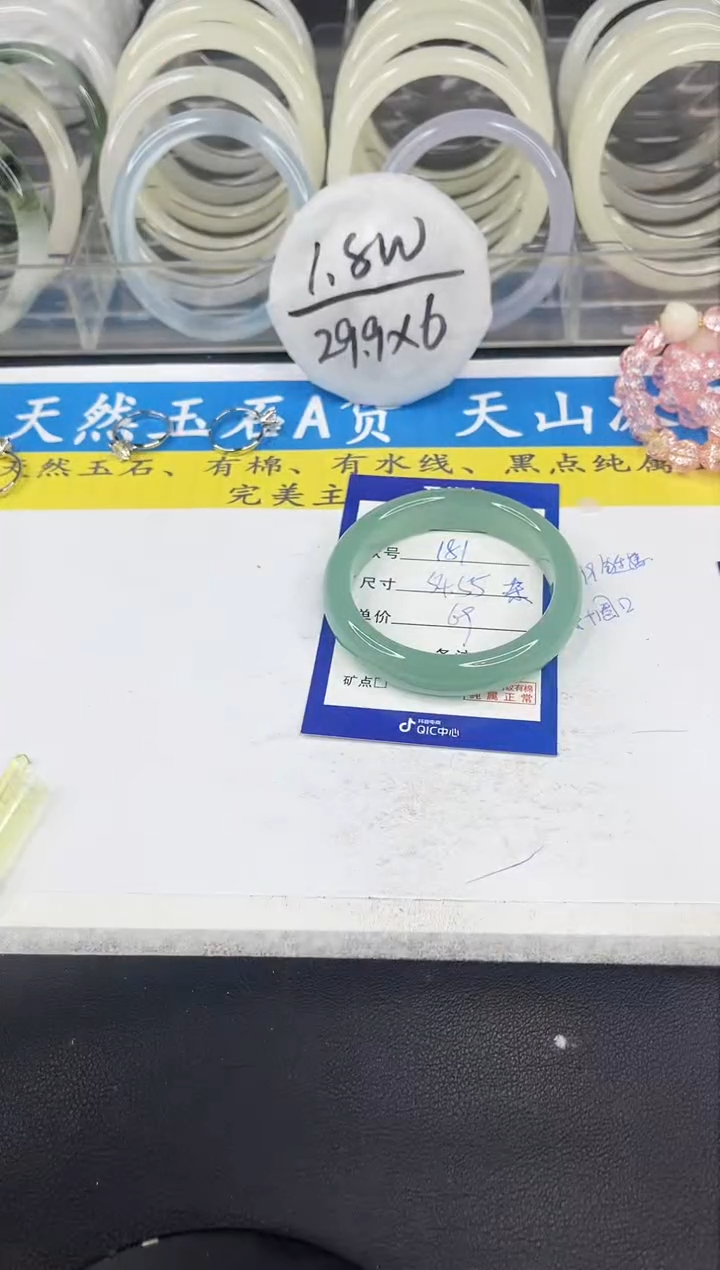 【闪购商品】石英质玉手镯未镶嵌181