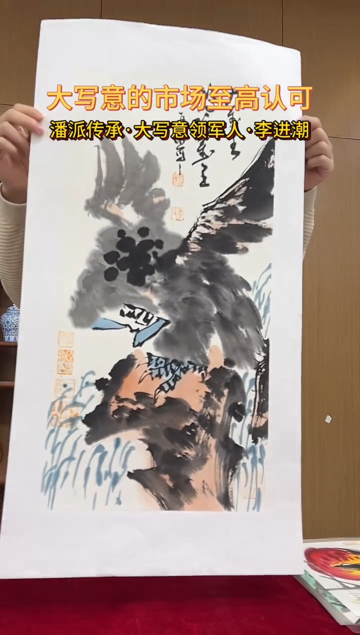 国画李进潮绘画2pc花鸟