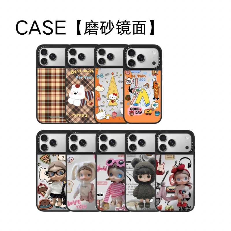 【超高镜面】【CASE联名】适用于17promax/15/14/13潮牌创意全包防