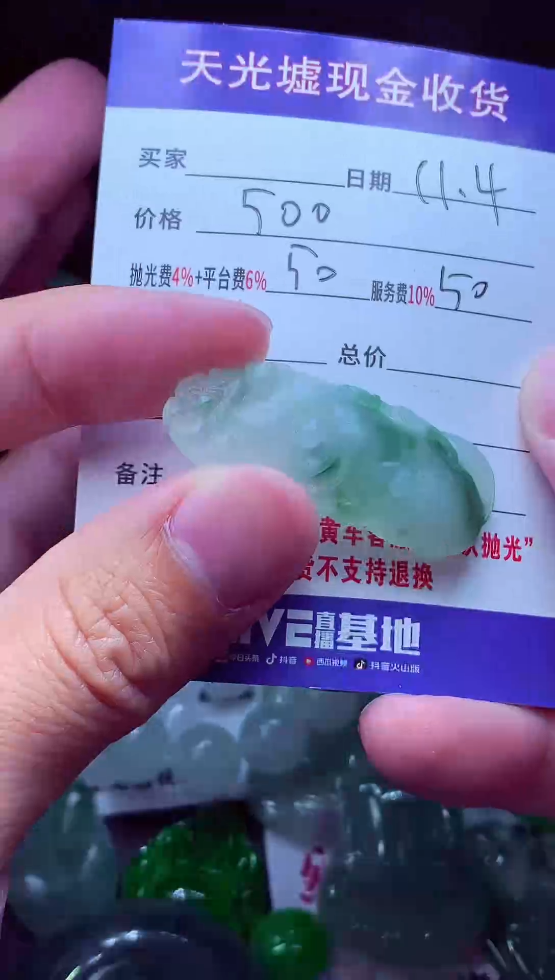 未镶嵌定制翡翠娃**?翡翠毛货定制