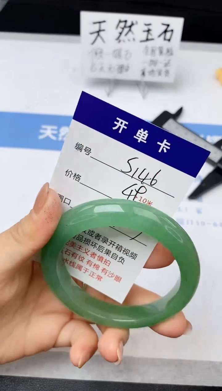 【闪购商品】石英质玉手镯未镶嵌s146-DC