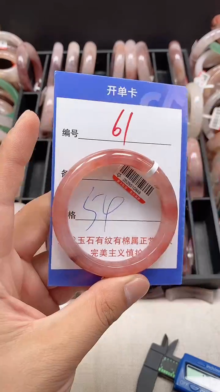 石英质玉手镯未镶嵌61