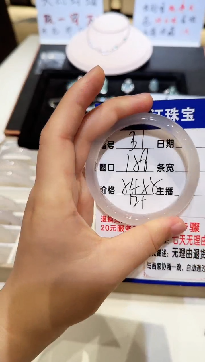 手镯玛瑙/玉髓未镶嵌31-54.55