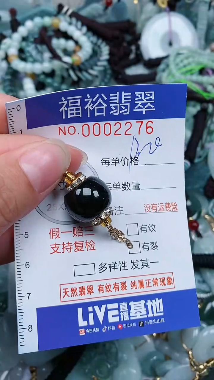 【闪购商品】翡翠未镶嵌颈饰...0002276